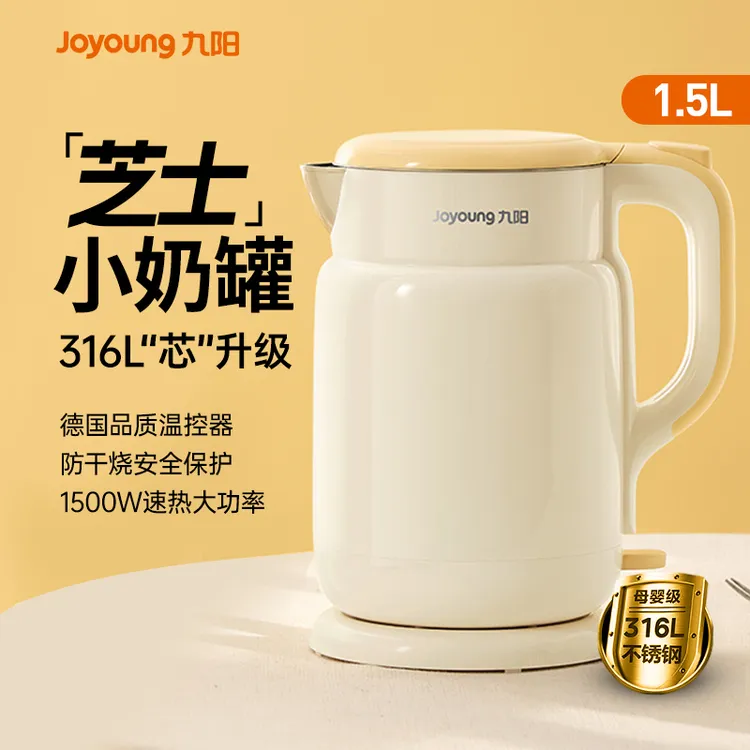 九阳烧水壶家用电热水壶316L一体无缝大功率电开水壶2025新款