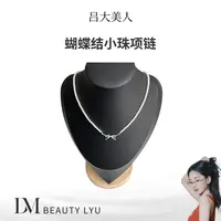 铜项链 蝴蝶结小珠项链【项链系列】