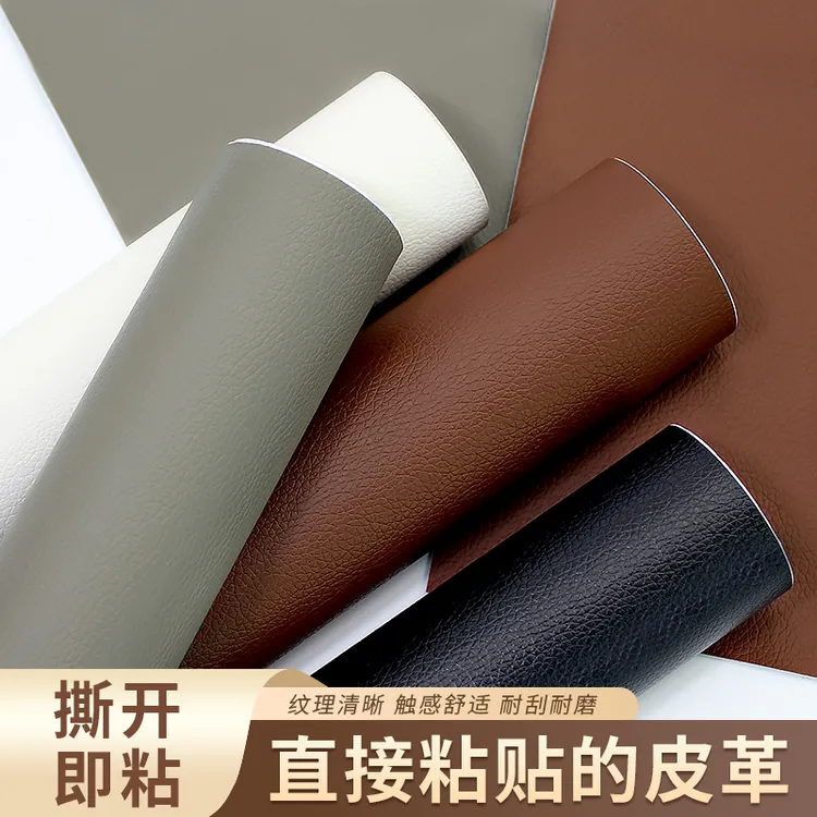 桌面自粘皮革翻新贴纸皮沙发防水防潮家具修复补皮椅子凳子墙壁贴