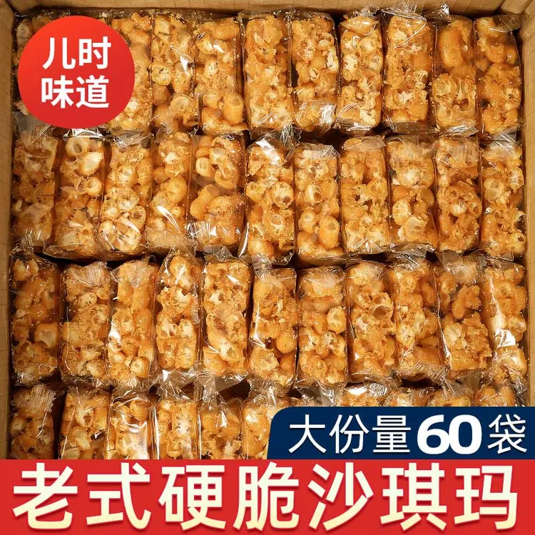 善美源沙琪玛硬脆老式莲子酥萨其马儿时怀旧零食特产品小吃整箱