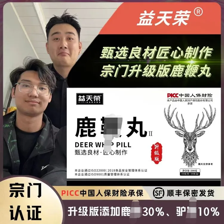 合欢派益天荣正品筑基丹，全新升级加量版，正品现货