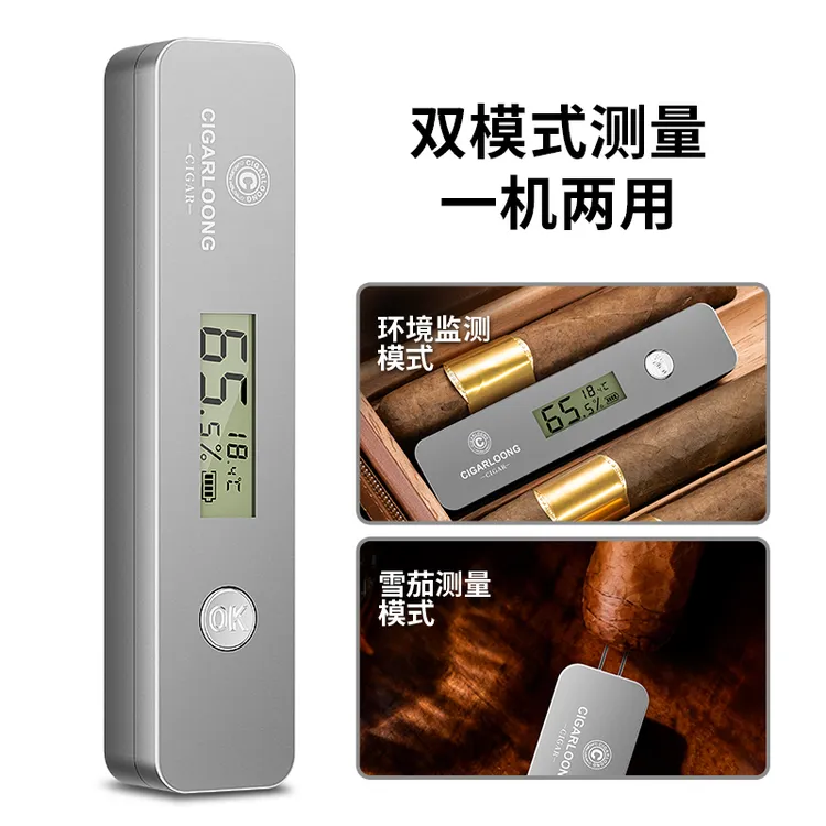 茄龙雪茄盒雪茄湿度测量仪便携高精度低功耗长续航双模式测量仪