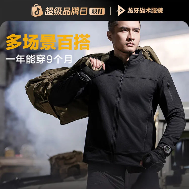 【张译同款】龙牙三代幻刃轻量抓绒外套男士轻量通勤户外休闲抓绒衣