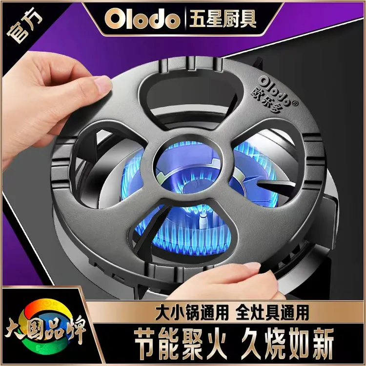 欧乐多官方铸铁锅架全灶具通用奶锅汤锅防滑支架煤气灶燃气灶配件