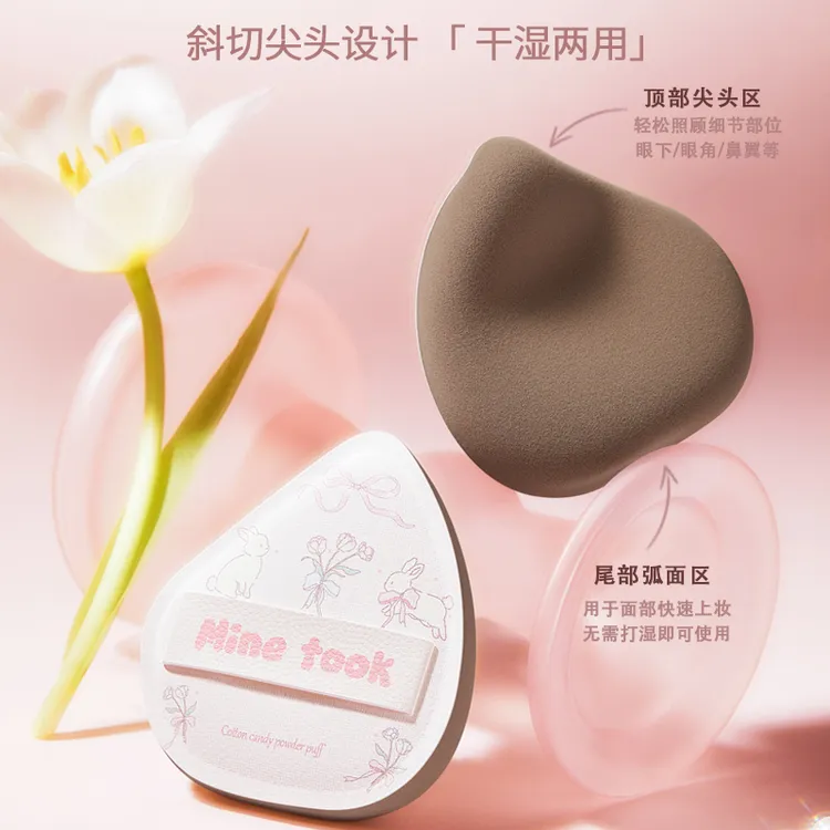minetook棉花糖粉扑干湿两用化妆粉底上妆工具加厚款新手送收纳盒