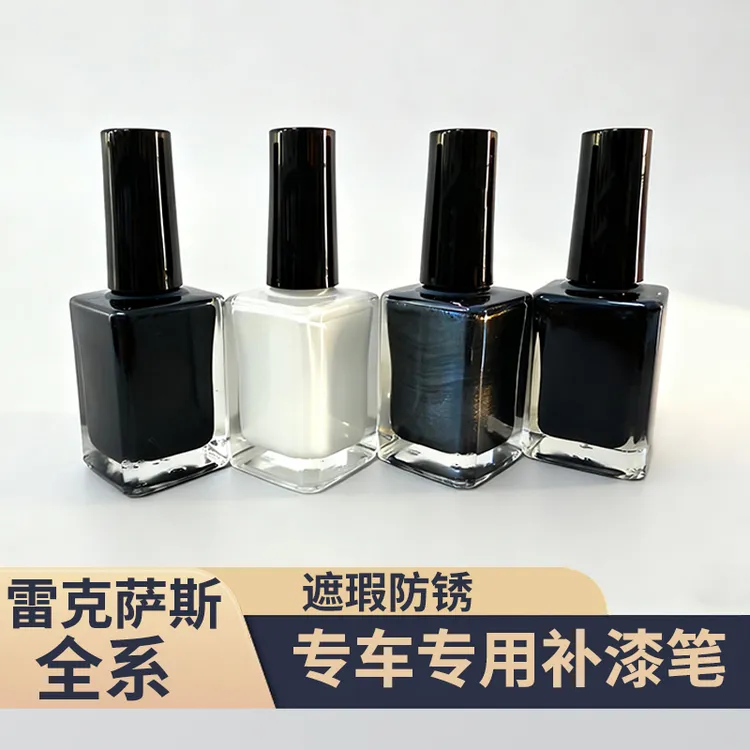 适用于雷克萨斯全系列车型 车漆遮瑕防锈商品图