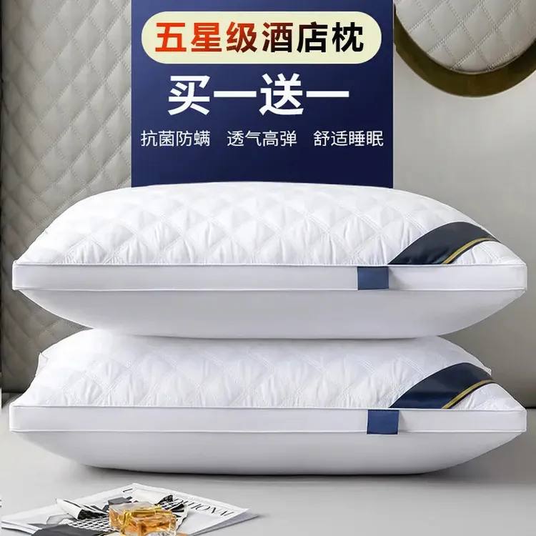 柏乐舒买一送一五星级枕头芯成人单人护颈羽丝绒枕头高弹家用一对