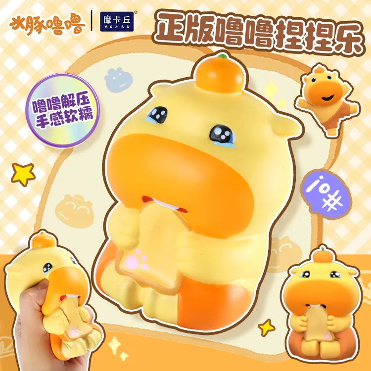 【正版授权】水豚噜噜捏捏乐解压慢回弹盲盒玩具礼物创意搞怪可爱潮