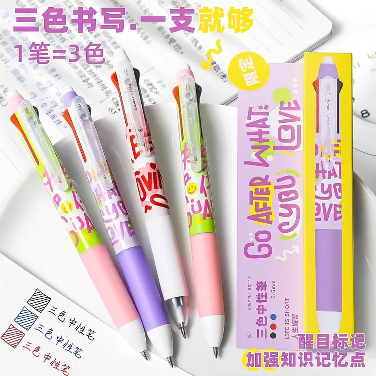 三合一彩色模块笔按动三色中性笔学生做笔记专用错题订正红蓝黑笔