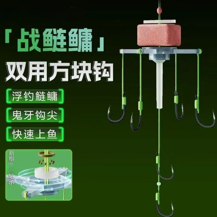 新型旋转战鲢鳙专用线组水怪方块饵轴承浮钓翻板防鲢鳙钓组套装商品图