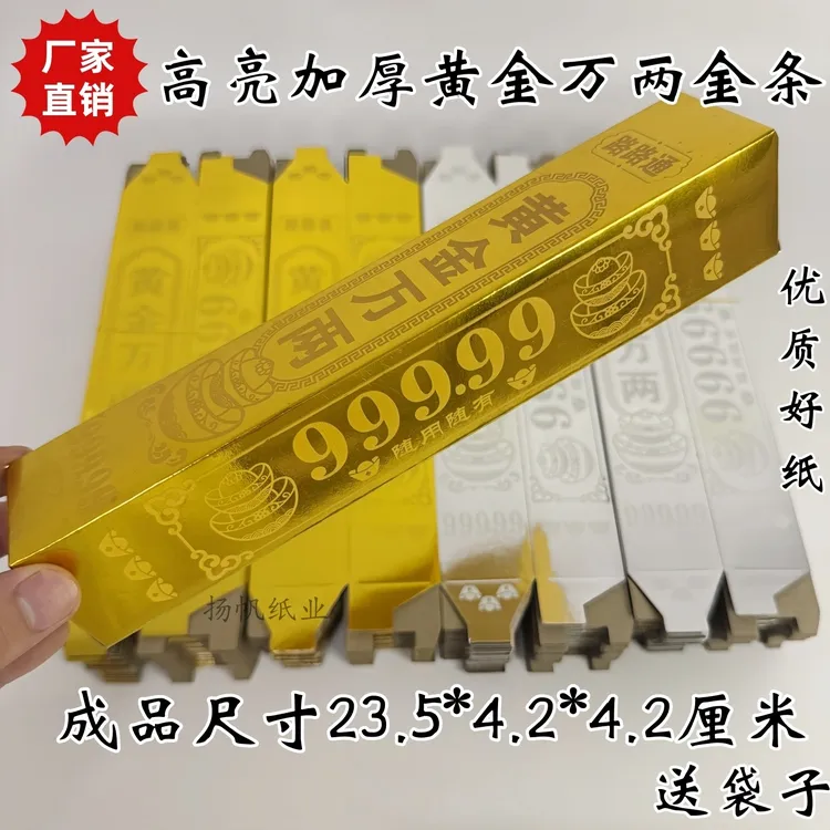 高亮加厚黄金万两金条半成品手工折纸祈福聚宝家居摆件