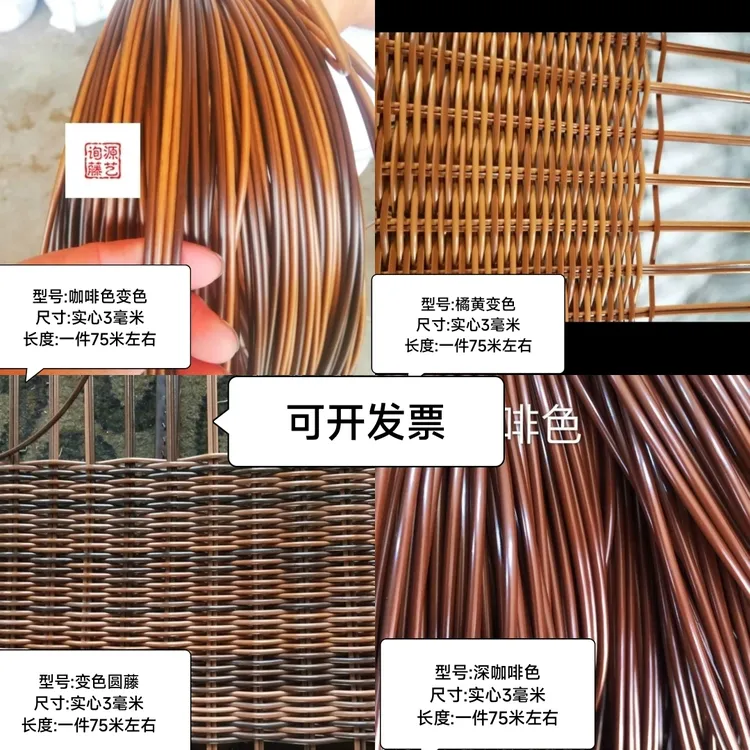 灰色圆藤三色圆藤水果篮花篮工艺品编织材料藤椅修补编织仿真藤条