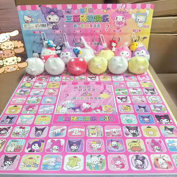 110入三丽欧洞洞乐男女孩可爱公仔挂件惊喜生日玩具礼物送礼神器