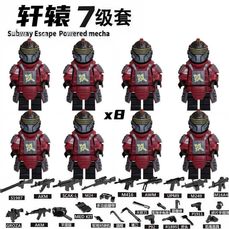 中国积木和平精英地铁逃积木人仔吃鸡游戏七级甲衣服装备男孩玩具