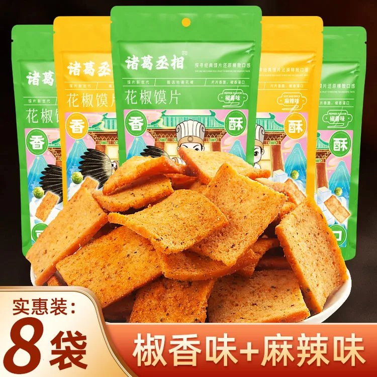 诸葛丞相8袋花椒馍片解馋网红追剧休闲零食香酥即食麻辣馒头商品图