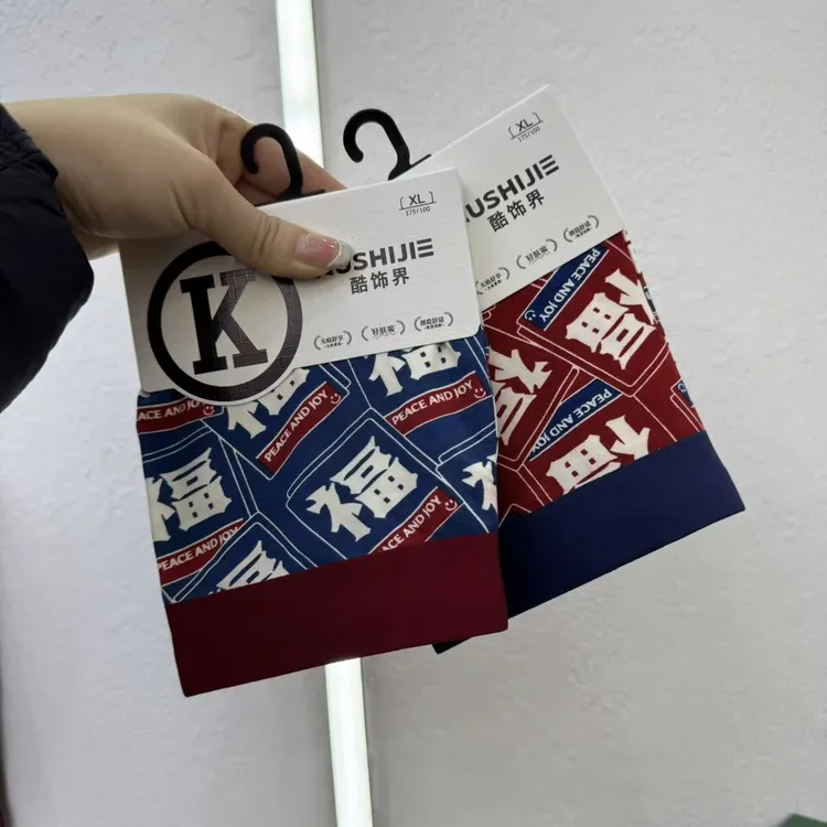 百福到男士新年红内裤本命年
