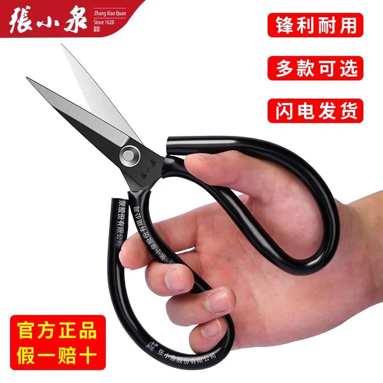 正宗张小泉大号剪刀大剪子剪线头裁缝专用剪工业用服装碳钢皮革剪
