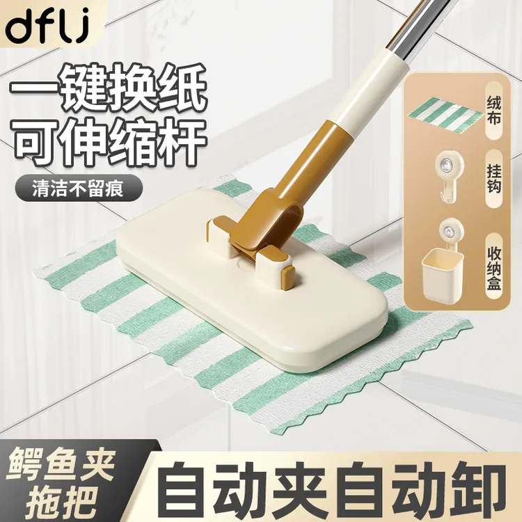 dflj自动夹布洗脸巾拖把免手洗家庭擦地神器一键夹布换布