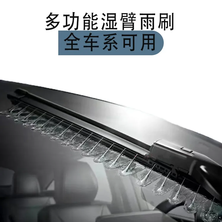 【宝马专用】1系/2系/3系/5系/X1/X2/X3X5喷水雨刷湿臂雨刷魔术雨刷