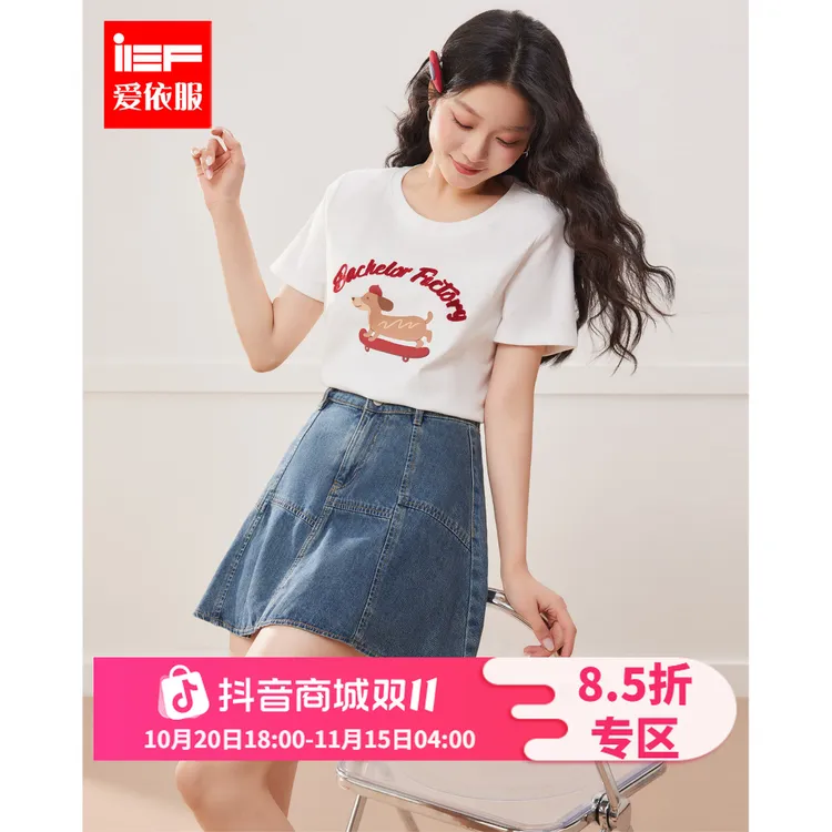 IEF/爱依服半身裙夏季新款大码女装韩版简约洋气显瘦百搭牛仔摆裙