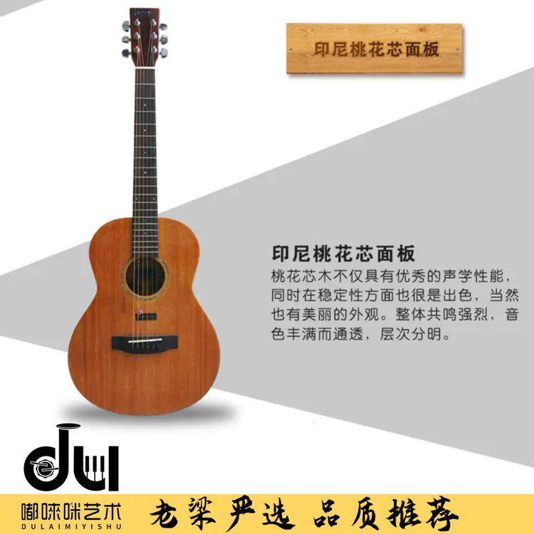 Fletcher斐勒 V950SR-MINI 全桃花芯面单民谣吉他36寸