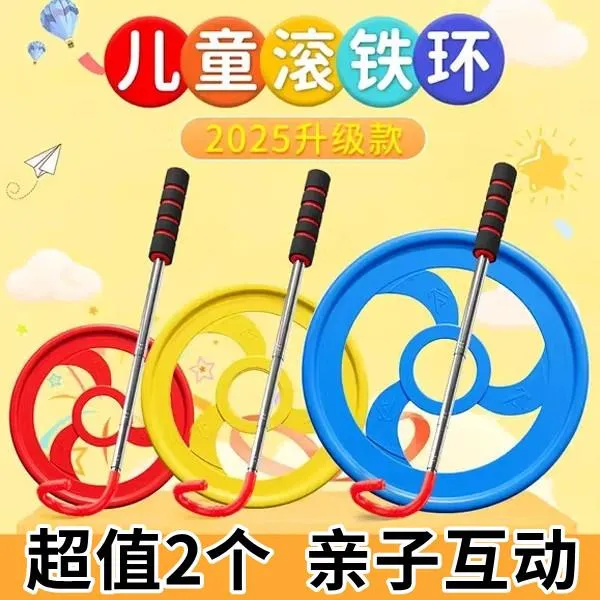 滚铁环儿童小学生玩具风火轮加粗幼儿园怀旧手推铁圈发光厚铁环圈