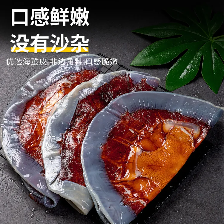 正宗东海盐渍海蜇三斤海蜇皮凉拌海蜇非即食爽脆天然海蜇海鲜美食