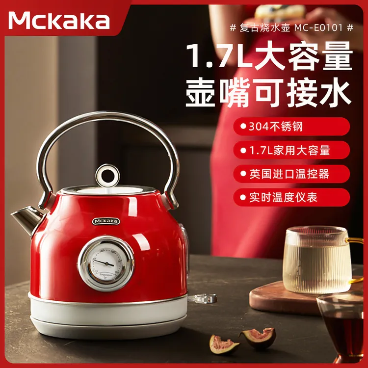 MCKAKA复古烧水壶1.7升大容量电热水壶家用防干电水壶网红水壶