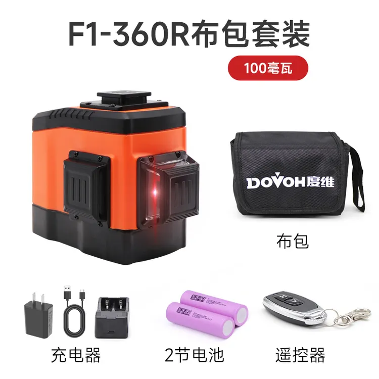 DOVOH度维F系列4线砌墙水平仪红光超亮绿光细亮高精度砌砖红外线