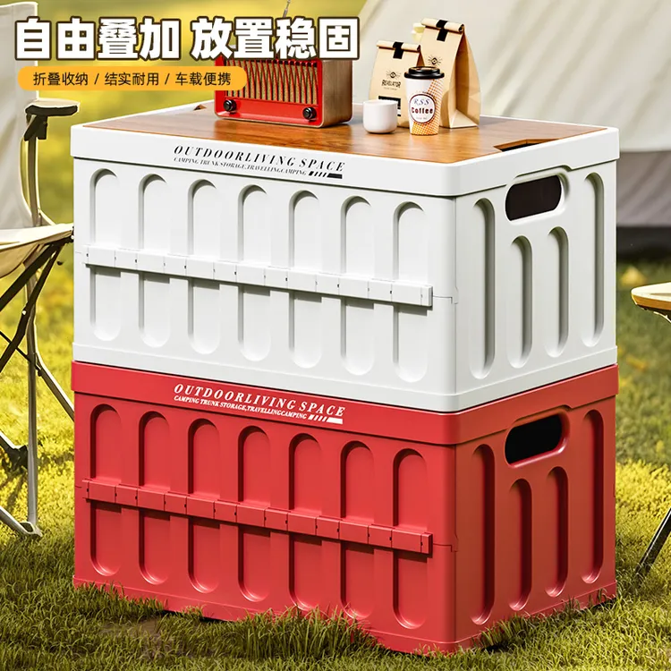 露营收纳箱旅行两用野餐折叠多功能箱子车载后备箱桌子户外收纳箱