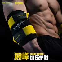 劳拉之星0532利剑加压护肘力量举器械训练健身举重深蹲重量
