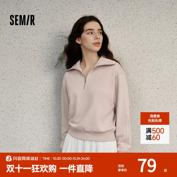 森马卫衣女纯色半开襟衣服百搭秋休闲风宽松套头衫ins潮琥珀流光