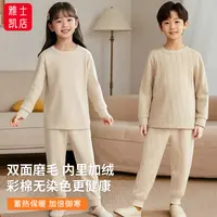 天然彩棉儿童保暖内衣套装10A级抗菌中大童无染色加绒睡衣家居服