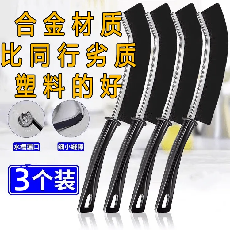 【3把 合金材质 】多功能刷子长柄 卫生间缝隙刷清洁清理