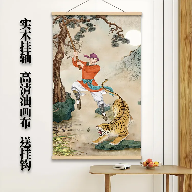 化解风水西边房屋高镇白虎武松打虎装饰画防水保家护宅免打孔挂画