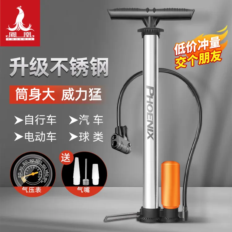 Phoenix/凤凰官方旗舰店自行车山地车多车型适用便携家用 打气筒
