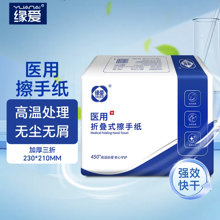 缘爱一次性加厚商用酒店专用擦手纸巾餐厅特殊洗手间一次性擦手纸