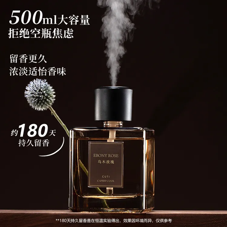 自动香薰机自动喷雾大容量自动无火香薰喷雾室内家用香氛卫生间