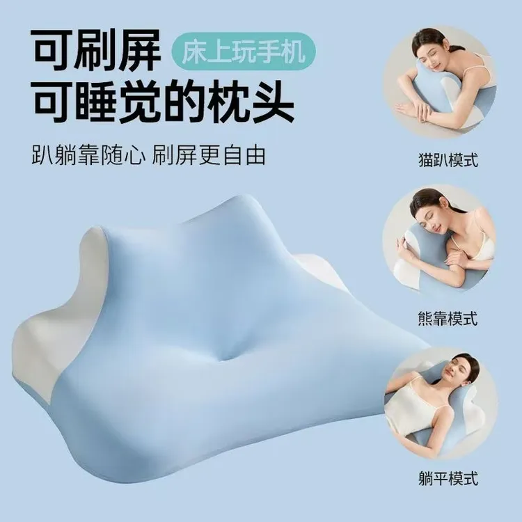 多功能记忆棉趴睡枕床上侧睡枕头可仰卧俯卧阅读玩手机护颈椎枕头商品图