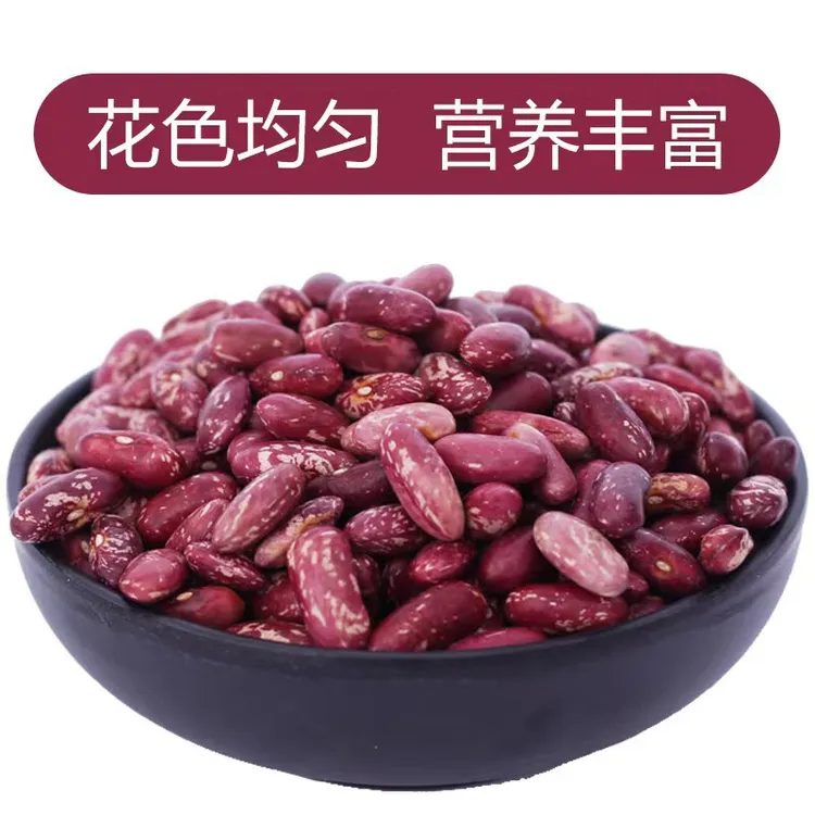 紫花芸豆（今年新豆）