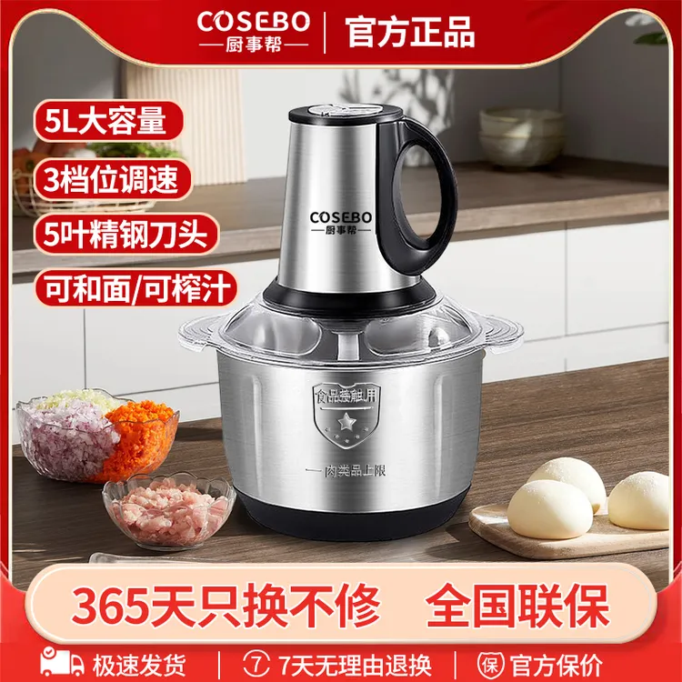 【德国/厨事帮】5升四套刀和面绞肉机家用不锈钢电动料理器打肉蒜蓉