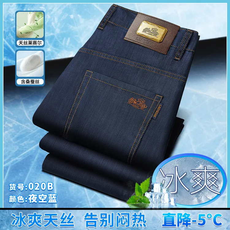 老爷车2026超薄莱赛尔竹纤维男士宽松弹力直筒商务休闲百搭牛仔裤商品图
