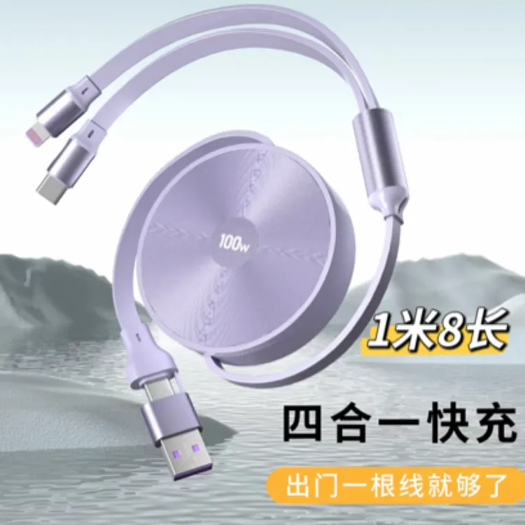 超级快充数据线适用四合一可伸缩Typec充电线家车通用