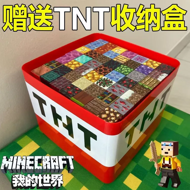 我的世界磁力方块全套磁铁磁吸正版积木礼物益智拼装男孩玩具