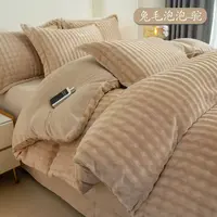 【白氏集团专属】新款兔泡绒-驼四件套