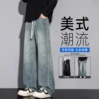 美式水洗牛仔裤男春秋季新款宽松直筒长裤青少年学生休闲阔腿裤子