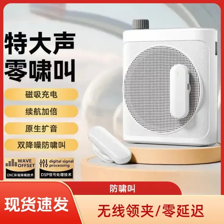【25年9月全新款】M29无线磁吸双麦小蜜蜂教师专用授课大音量防啸叫