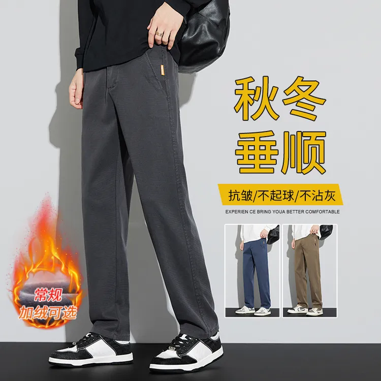 2025新款秋冬显瘦直筒裤抗皱垂感休闲裤男士加绒加厚宽松长裤男款
