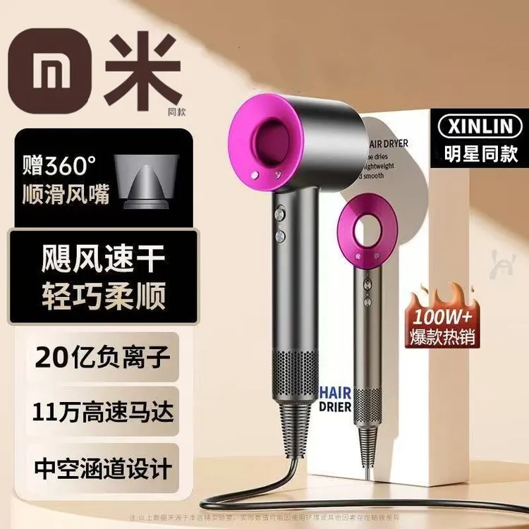 小米适用电吹风机无叶高速家用负离子护发静音速干超大风力吹风筒