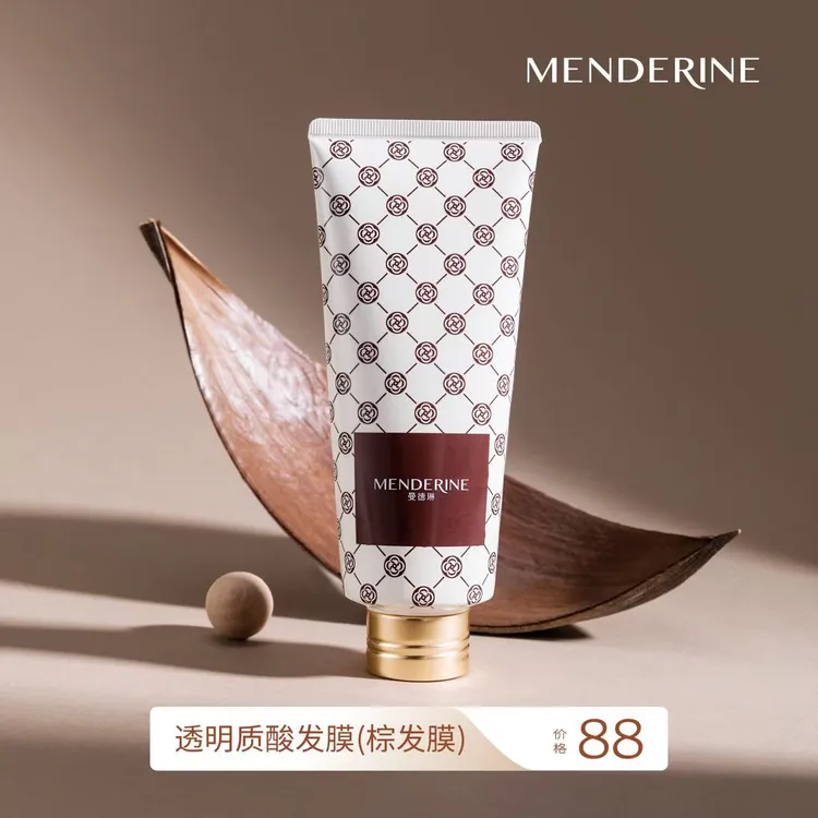 MENDERINE/曼德琳曼德琳护发膜棕色蓬松清爽，红色柔顺丝滑